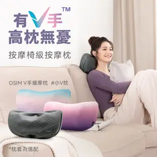 OSIM V手暖摩枕 OS-2230 灰色(頸肩按摩/無線按摩/撥筋推揉/溫熱紓緩)【預購-5/3】