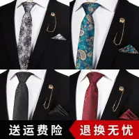 在飛比找樂天市場購物網優惠-三件套領帶男士正裝商務休閑韓版結婚新郎領帶方巾胸花套裝紅色