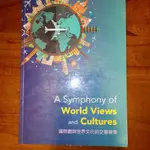 國際觀與世界文化的交響樂章 A SYMPHONY OF WORD VIEWS AND CULTURES