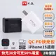 PX大通 20W 35W 快充頭 TYPE-C USB-A PD QC 充電器 快充 USB電源供應器