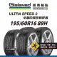 【Gislaved熊牌輪胎】US2 195/60R16 89H 4入組