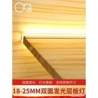 在飛比找蝦皮購物優惠-jianyuan3er66 智能感應LED玻璃層板燈25MM