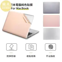 在飛比找蝦皮商城精選優惠-SHOWME-For macbook Pro Air M2 