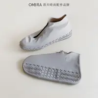 在飛比找蝦皮商城優惠-OMBRA【防水鞋套】雨鞋套 矽膠鞋套 環保鞋套 防雨 防滑