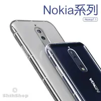 在飛比找蝦皮購物優惠-現貨 Nokia 7.1 8.1 軟殼TPU 防摔空壓殼 掛