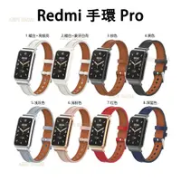 在飛比找蝦皮購物優惠-Redmi 手環 Pro 錶帶 皮革錶帶 Redmi Wat