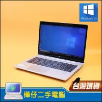 在飛比找蝦皮購物優惠-【樺仔二手電腦】HP 840 G5 i7-8650U 16G