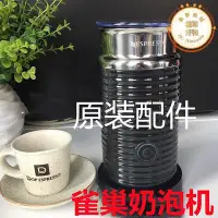 在飛比找Yahoo!奇摩拍賣優惠-NESPRESSO Aeroccino3代 雀巢奶泡機 奶泡