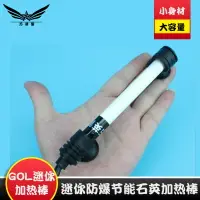 在飛比找樂天市場購物網優惠-烏龜缸魚缸加熱棒水族箱自動恒溫加溫棒烏龜加熱棒恒溫棒臺灣GO