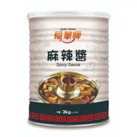 在飛比找蝦皮商城優惠-福華牌-麻辣醬(3kg/易開罐)【金福華食品】-超取限1罐