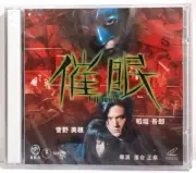 Hypnosis 2003 Sealed NEW Hong Kong VCD Japanese Horror Seto Asaka Inagaki Goro