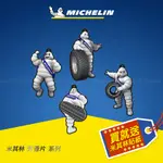 MICHELIN 米其林 汽車香氛吊卡 全系列 二入組(隨機出貨)買在送米其林防水車貼