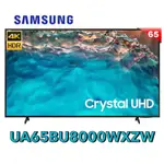 SAMSUNG 三星 65吋 CRYSTAL 4K UHD 電視 UA65BU8000WXZW