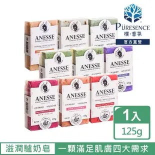 【PURESENCE 樸香氛】LA MAISON 馬賽皂之家滋潤驢奶皂(含植萃去角質成分一顆滿足肌膚五大需求)