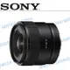 SONY 11mm F1.8 大光圈超廣角 定焦鏡頭 APS-C SEL11F18 公司貨【中壢NOVA-水世界】【APP下單4%點數回饋】