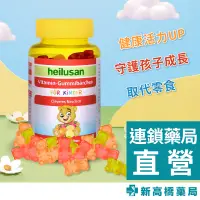 在飛比找蝦皮商城優惠-【現貨】Heilusan 好立善 維它命小熊軟糖(綜合水果口