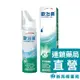 歐治鼻 天然海水鼻用噴霧器 50ml【新高橋藥局】保養 降低鼻過敏｜效期：2026.09