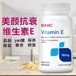 GNC健安喜維生素E生育酚VE180MG100粒軟膠囊美顏淡斑滋潤嫩膚GNC JIAN'ANXI VITAMIN E T