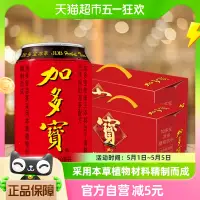 在飛比找淘寶網優惠-加多寶涼茶飲料310ml*15罐*2禮盒怕上火喝加多寶草本飲