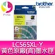 【公司貨/含稅】Brother LC565XL-Y 原廠高容量黃色墨水匣 適用機型：MFC-J2310，MFC-J2510，MFC-J3520，MFC-J3720