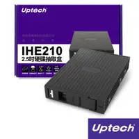 在飛比找PChome24h購物優惠-Uptech IHE210 2.5吋硬碟抽取盒
