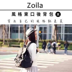 Zoila時尚媽媽包-風格束口後背包[多款可選] 媽媽包 空氣包 媽媽後背包 育兒包 雙肩背包【正版公司現貨】