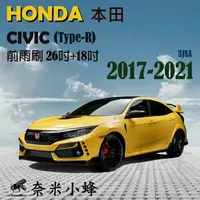 在飛比找樂天市場購物網優惠-HONDA本田CIVIC Type R 2017-2021雨