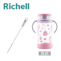 在飛比找PChome24h購物優惠-日本《Richell-利其爾》AQ水杯320ml+吸管刷