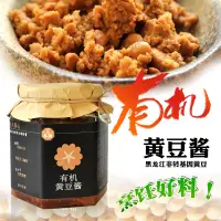 在飛比找蝦皮購物優惠-豆多園黃豆醬300g韓式大醬湯東北豆瓣醬調味醬料純素食