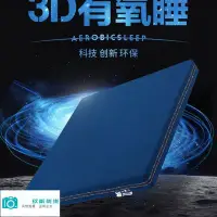 在飛比找Yahoo!奇摩拍賣優惠-3D立體無膠透氣床墊榻榻米墊子家用睡墊可水洗1.5m1.8m