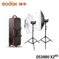 在飛比找PChome商店街優惠-【EC數位】GODOX 神牛 DS300II X2 KIT 