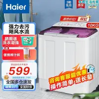 在飛比找Yahoo!奇摩拍賣優惠-雙槽洗衣機10kg波輪半自動家用雙槽老式12公斤大容量旗艦