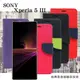 SONY Xperia 5 III 經典書本雙色磁釦側翻可站立皮套 手機殼 可插卡 可站立 側掀皮套【愛瘋潮】