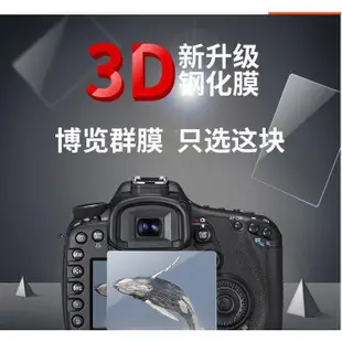 LG螢幕保護貼專用索尼DSC-WX350數碼相機屏幕貼膜 高清防反光納米防爆軟鋼化膜