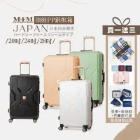 在飛比找Yahoo!奇摩拍賣優惠-日本時尚行李箱品牌 MOM 20吋 24吋 28吋 M300