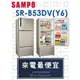 【網路３Ｃ館】原廠經銷，可自取【來電最便宜】SAMPO聲寶530公升變頻三門冰箱 電冰箱SR-B53DV(Y6)