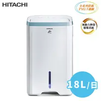 在飛比找蝦皮商城優惠-HITACHI日立 18公升 清淨除濕機 RD-360HH1