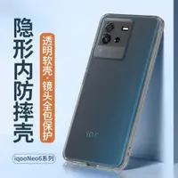 在飛比找ETMall東森購物網優惠-睿昇適用vivo S18手機殼vivoS15Pro全包鏡頭S