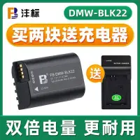 在飛比找Yahoo!奇摩拍賣優惠-100原廠％panasonic國際牌DMW-BLK22電池充