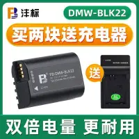 在飛比找Yahoo奇摩拍賣-7-11運費0元優惠優惠-100原廠％panasonic國際牌DMW-BLK22電池充