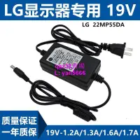 在飛比找露天拍賣優惠-現貨🔥全新LG 22MP55DA 電源線適配器 19V1.3