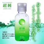 日本潤滑液 EXE 超純系列 後庭油 後庭專用潤滑液 麝香香氛水溶性潤滑液 潤滑劑 情色依蘭香氣潤滑液