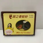 踩之香鞋粉除臭防潮25G