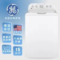 在飛比找Yahoo!奇摩拍賣優惠-【美國奇異GE】15KG直立式洗衣機(純白 GTW465AS