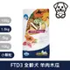 法米納Farmina｜FTD3 全齡犬 羊肉木瓜 1.5kg 小顆粒｜天然熱帶水果系列 狗飼料