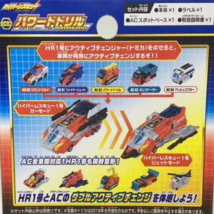 【Fun心玩】 TM39977 AC02 麗嬰 正版 日本 TOMICA 多美 緊急救援隊 HR 一秒變形車 工作車 救援隊