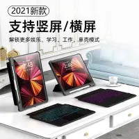 在飛比找Yahoo!奇摩拍賣優惠-熱銷 諾普馳新款iPad鍵盤套ipadpro11一體式ipa