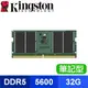 Kingston 金士頓 DDR5-5600 32G 筆記型記憶體(KVR56S46BD8-32)