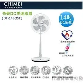 CHIMEI (佳麗寶) DC直流微電腦遙控風扇-14吋 _ DF-14BOST