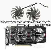 在飛比找蝦皮購物優惠-華碩GTX650TI 660Ti GTX750 GTX760